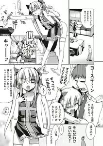 Page 232 of KOAKUMA DAISY - preview thumbnail