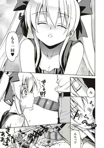 Page 236 of KOAKUMA DAISY - preview thumbnail