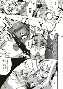 Page 238 of KOAKUMA DAISY - preview thumbnail