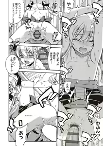 Page 245 of KOAKUMA DAISY - preview thumbnail
