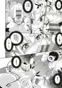 Page 25 of KOAKUMA DAISY - preview thumbnail