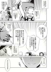 Page 252 of KOAKUMA DAISY - preview thumbnail