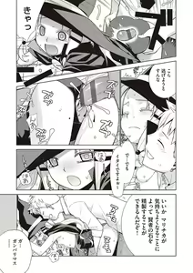 Page 256 of KOAKUMA DAISY - preview thumbnail