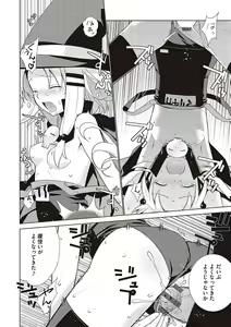 Page 259 of KOAKUMA DAISY - preview thumbnail