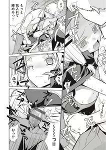 Page 263 of KOAKUMA DAISY - preview thumbnail