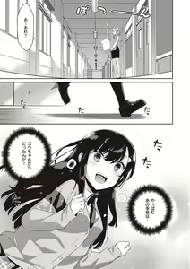Page 28 of KOAKUMA DAISY - preview thumbnail