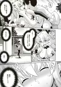 Page 32 of KOAKUMA DAISY - preview thumbnail