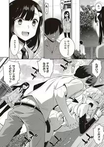 Page 33 of KOAKUMA DAISY - preview thumbnail