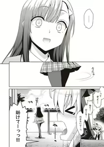 Page 35 of KOAKUMA DAISY - preview thumbnail