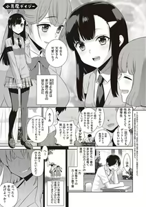 Page 4 of KOAKUMA DAISY - preview thumbnail