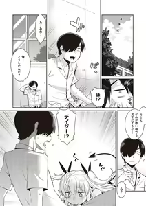 Page 41 of KOAKUMA DAISY - preview thumbnail