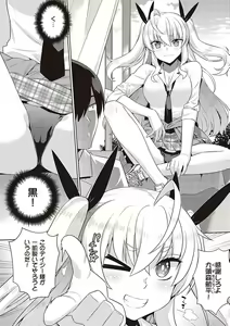 Page 5 of KOAKUMA DAISY - preview thumbnail