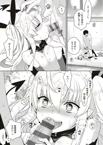 Page 66 of KOAKUMA DAISY - preview thumbnail