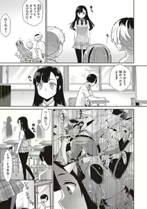 Page 70 of KOAKUMA DAISY - preview thumbnail