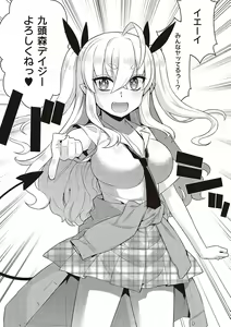 Page 72 of KOAKUMA DAISY - preview thumbnail