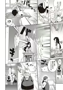 Page 75 of KOAKUMA DAISY - preview thumbnail