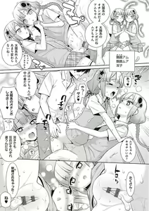 Page 94 of KOAKUMA DAISY - preview thumbnail