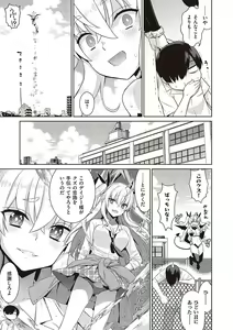 Page 10 of KOAKUMA DAISY - preview thumbnail