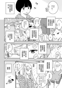 Page 115 of Gunjou Noise | 群青喧囂 (decensored) - preview thumbnail