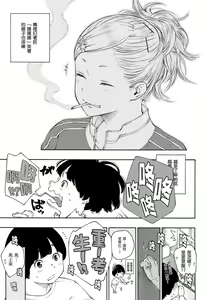 Page 116 of Gunjou Noise | 群青喧囂 (decensored) - preview thumbnail
