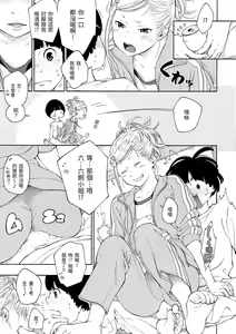 Page 118 of Gunjou Noise | 群青喧囂 (decensored) - preview thumbnail