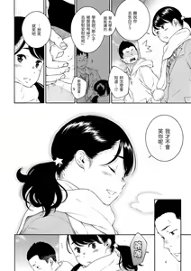 Page 135 of Gunjou Noise | 群青喧囂 (decensored) - preview thumbnail
