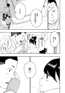 Page 136 of Gunjou Noise | 群青喧囂 (decensored) - preview thumbnail