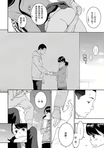 Page 139 of Gunjou Noise | 群青喧囂 (decensored) - preview thumbnail