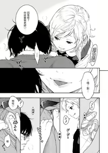 Page 156 of Gunjou Noise | 群青喧囂 (decensored) - preview thumbnail