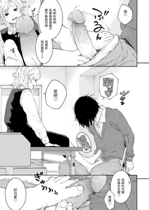 Page 158 of Gunjou Noise | 群青喧囂 (decensored) - preview thumbnail