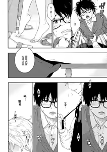 Page 161 of Gunjou Noise | 群青喧囂 (decensored) - preview thumbnail