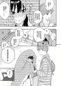 Page 174 of Gunjou Noise | 群青喧囂 (decensored) - preview thumbnail
