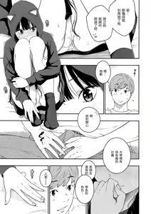 Page 178 of Gunjou Noise | 群青喧囂 (decensored) - preview thumbnail