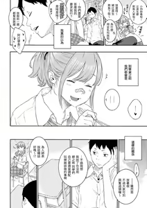 Page 195 of Gunjou Noise | 群青喧囂 (decensored) - preview thumbnail