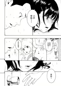 Page 37 of Gunjou Noise | 群青喧囂 (decensored) - preview thumbnail