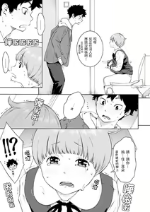 Page 52 of Gunjou Noise | 群青喧囂 (decensored) - preview thumbnail
