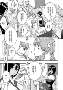 Page 72 of Gunjou Noise | 群青喧囂 (decensored) - preview thumbnail