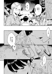 Page 9 of Gunjou Noise | 群青喧囂 (decensored) - preview thumbnail