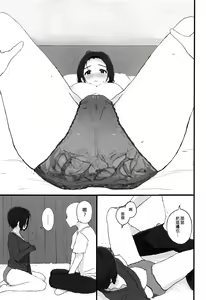 Page 11 of Yuttari Honwaka Azusa-san to Issho - preview thumbnail