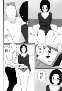 Page 12 of Yuttari Honwaka Azusa-san to Issho - preview thumbnail