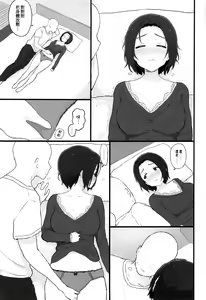 Page 13 of Yuttari Honwaka Azusa-san to Issho - preview thumbnail