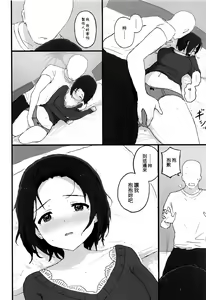 Page 14 of Yuttari Honwaka Azusa-san to Issho - preview thumbnail