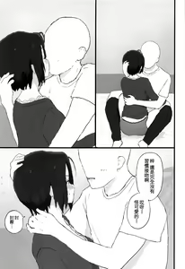 Page 15 of Yuttari Honwaka Azusa-san to Issho - preview thumbnail