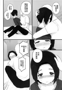 Page 16 of Yuttari Honwaka Azusa-san to Issho - preview thumbnail