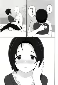 Page 17 of Yuttari Honwaka Azusa-san to Issho - preview thumbnail