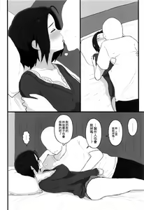 Page 18 of Yuttari Honwaka Azusa-san to Issho - preview thumbnail