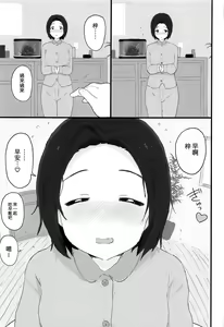 Page 41 of Yuttari Honwaka Azusa-san to Issho - preview thumbnail