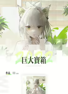 Page 115 of ●PIXIV● 阿戈魔AGM - preview thumbnail