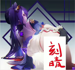 Page 834 of ●PIXIV● 阿戈魔AGM - preview thumbnail