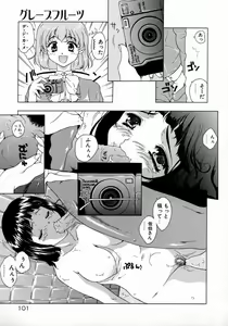 Page 105 of Tenshi Yohou - preview thumbnail